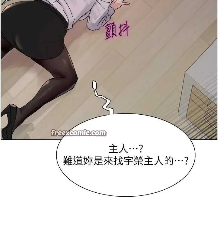 《色轮眼》第2季 第66话图90