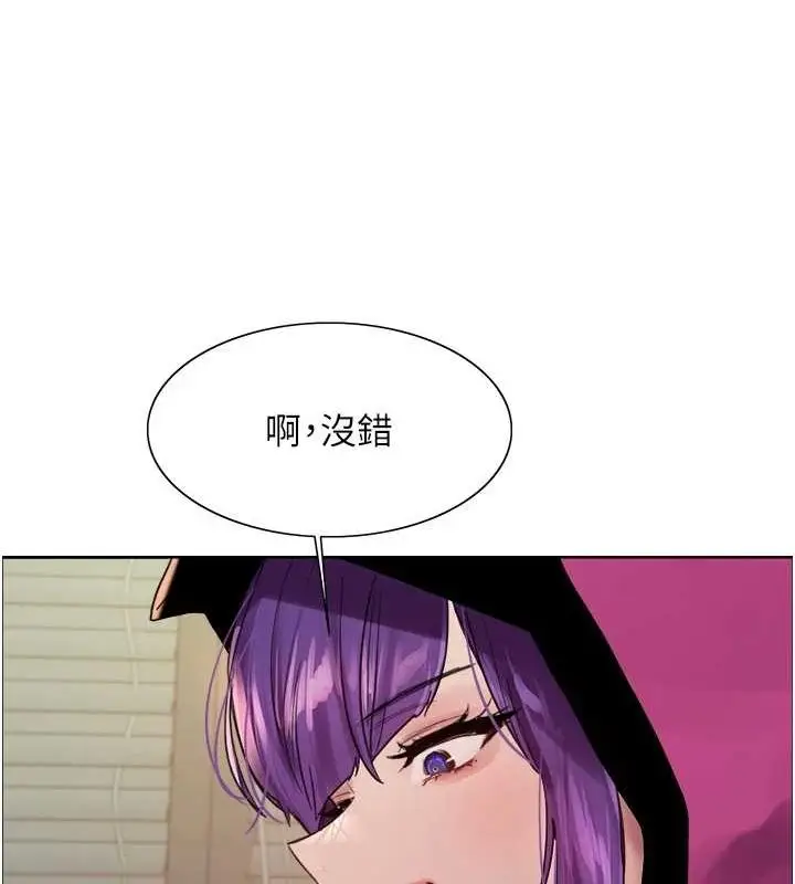 《色轮眼》第2季 第66话图91
