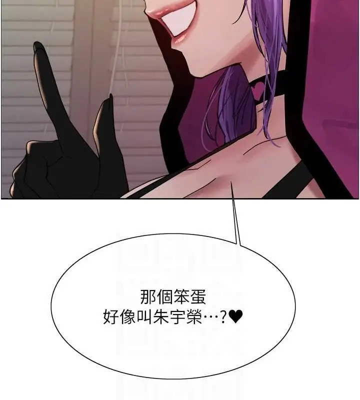 《色轮眼》第2季 第66话图92