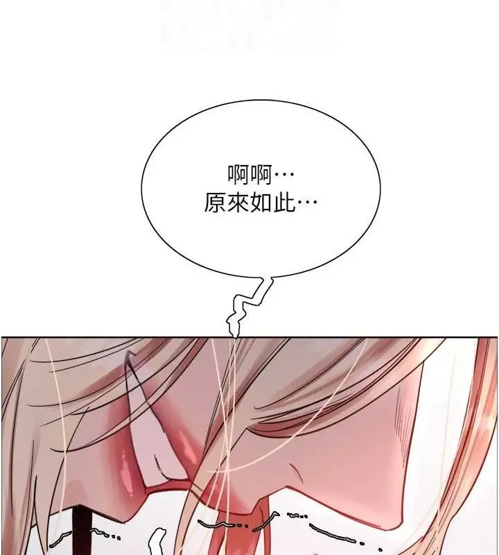 《色轮眼》第2季 第66话图93