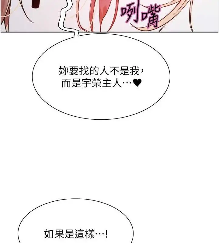 《色轮眼》第2季 第66话图94