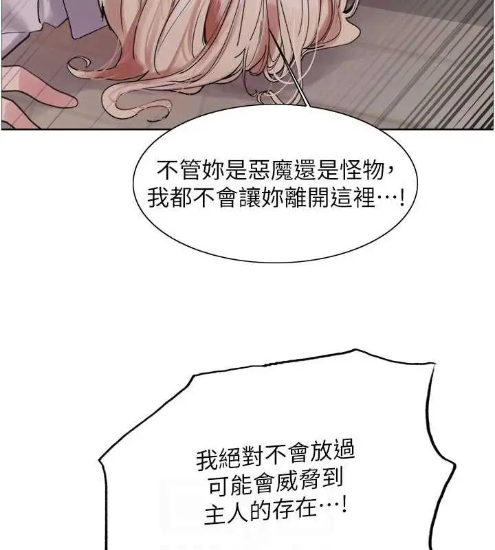 《色轮眼》第2季 第66话图96