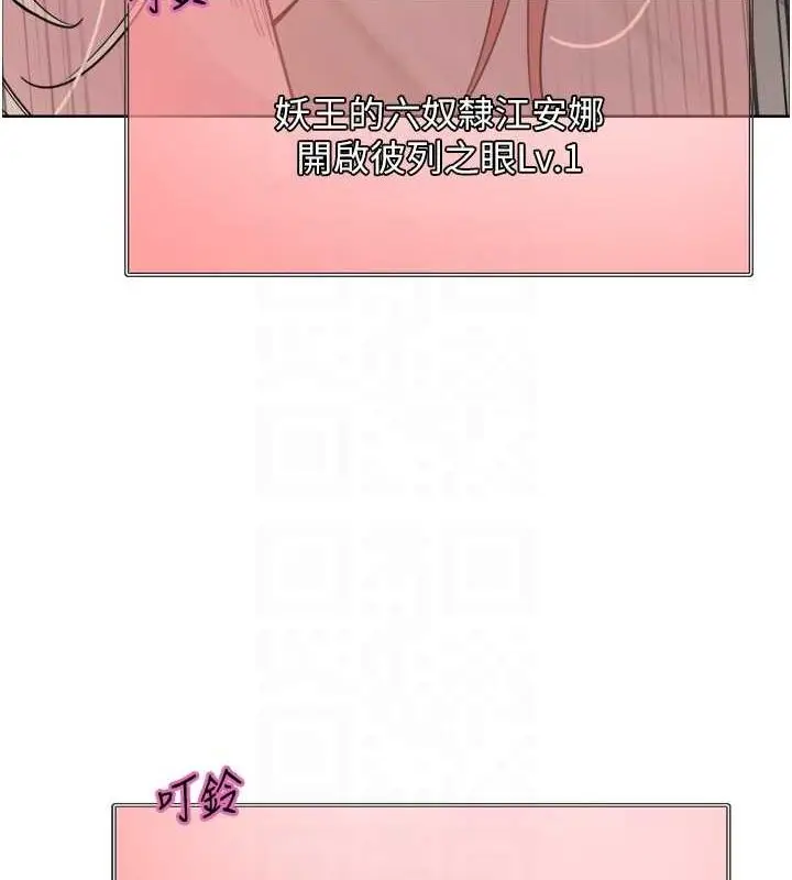 《色轮眼》第2季 第66话图98
