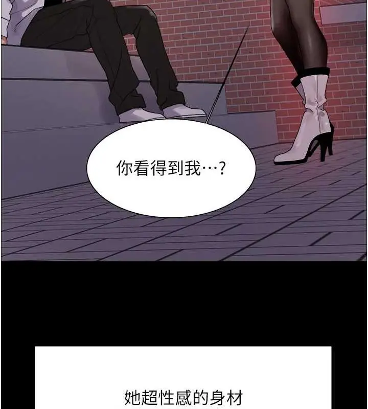 《色轮眼》第2季 第67话图101