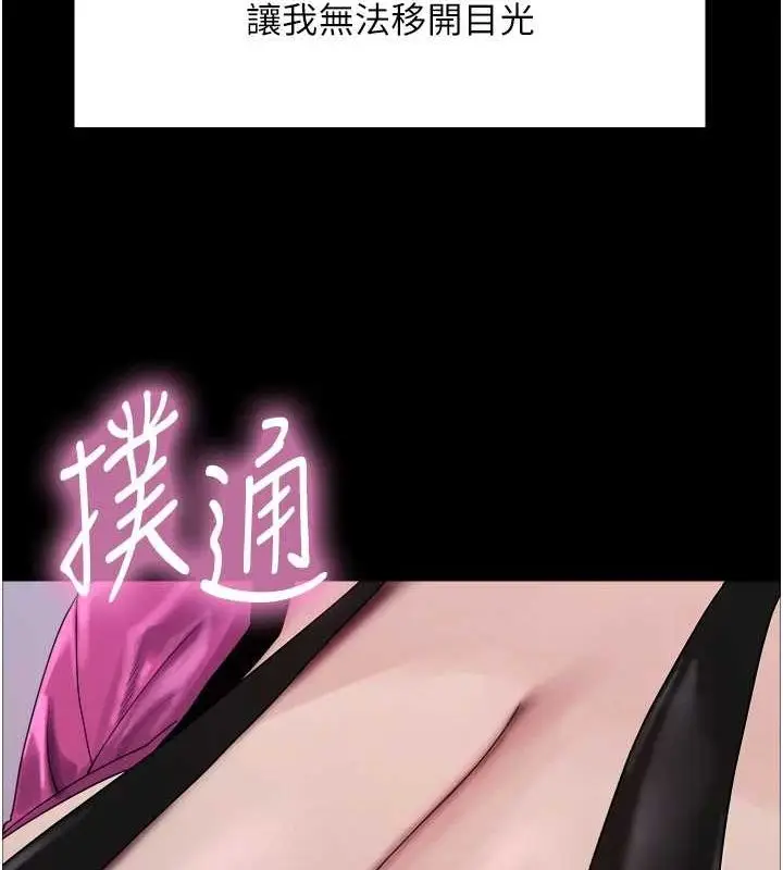 《色轮眼》第2季 第67话图102