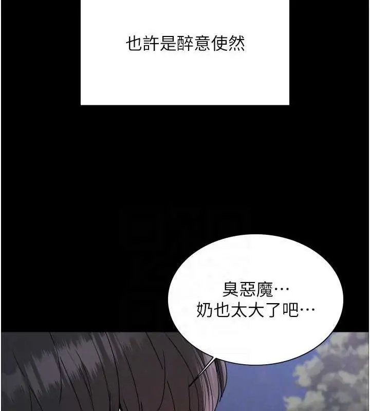 《色轮眼》第2季 第67话图104