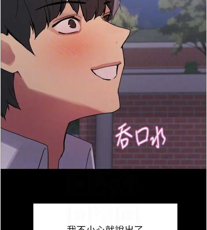 《色轮眼》第2季 第67话图105