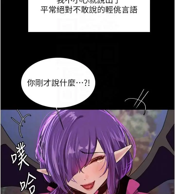 《色轮眼》第2季 第67话图106