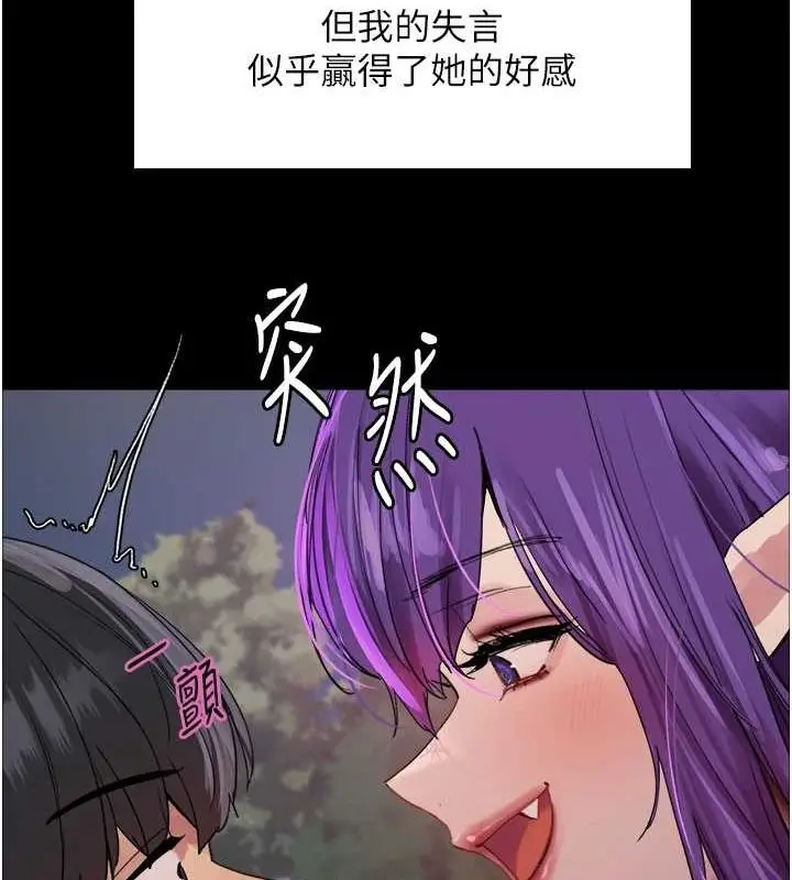 《色轮眼》第2季 第67话图108