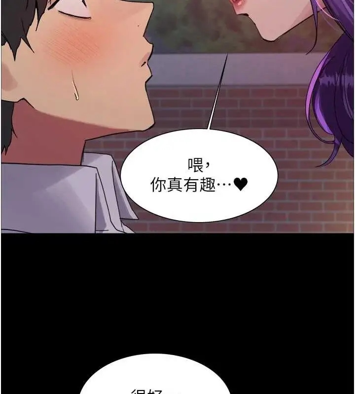 《色轮眼》第2季 第67话图109