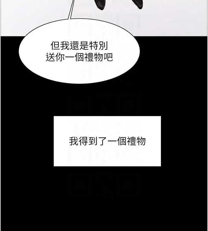 《色轮眼》第2季 第67话图113