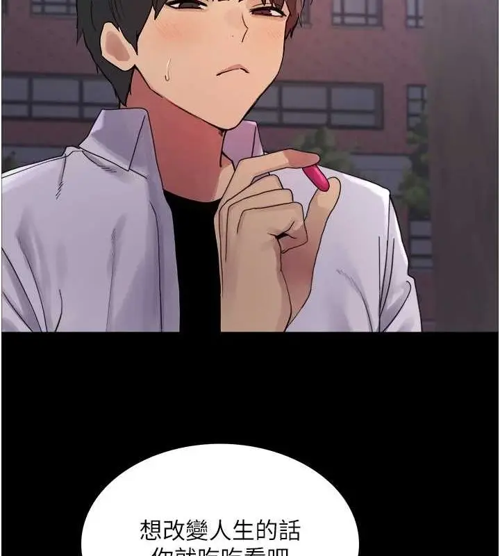 《色轮眼》第2季 第67话图115
