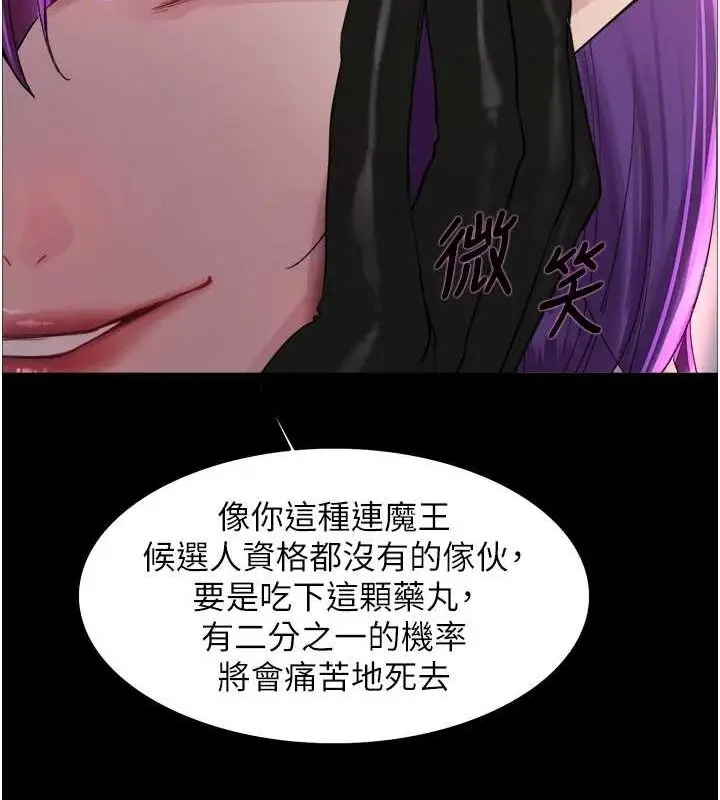 《色轮眼》第2季 第67话图118