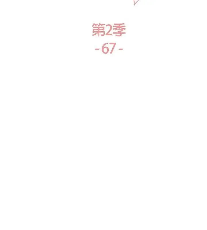 《色轮眼》第2季 第67话图12
