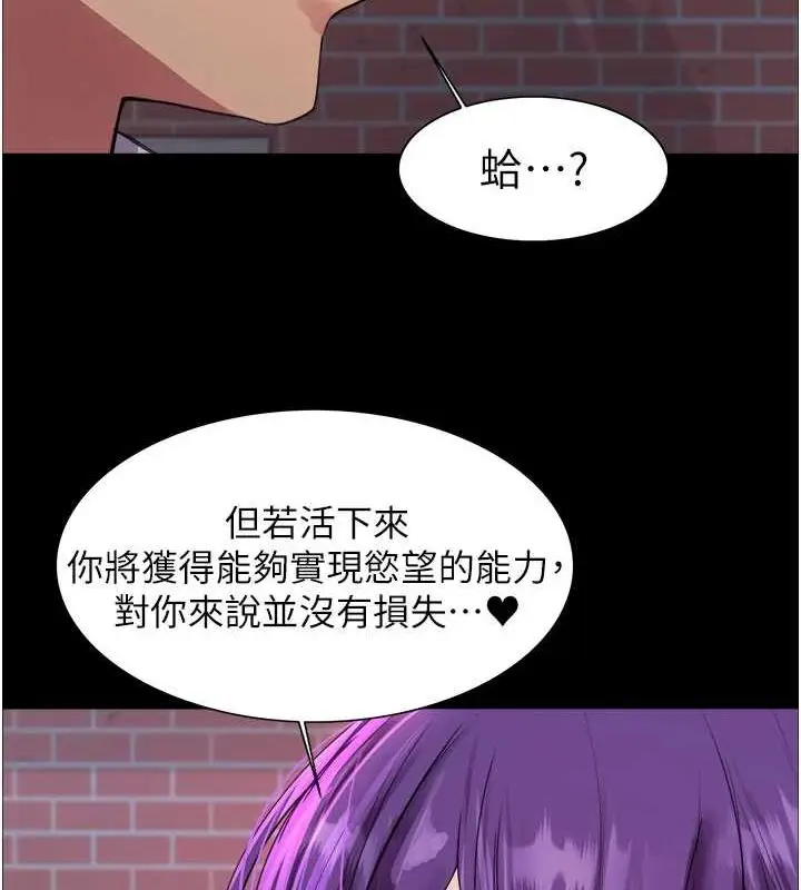《色轮眼》第2季 第67话图120