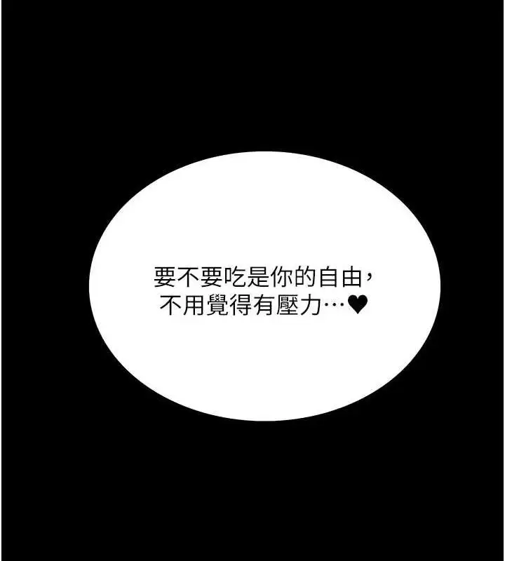 《色轮眼》第2季 第67话图122