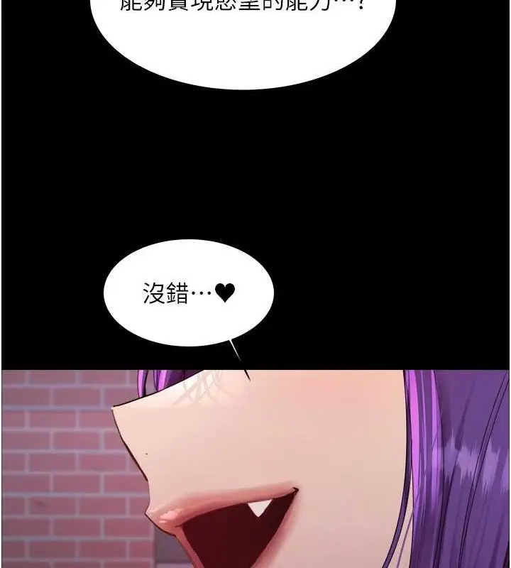 《色轮眼》第2季 第67话图124