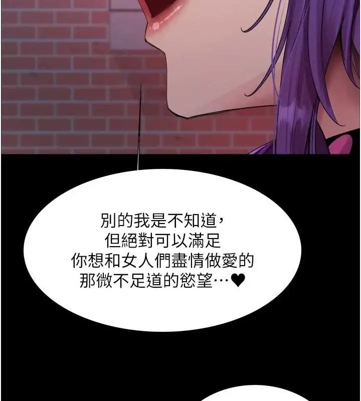 《色轮眼》第2季 第67话图125