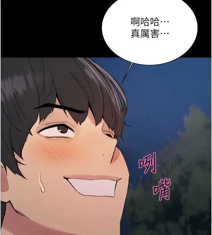 《色轮眼》第2季 第67话图126