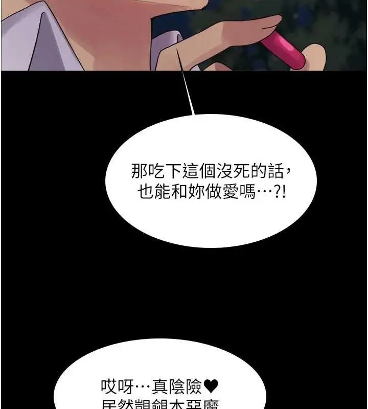 《色轮眼》第2季 第67话图127
