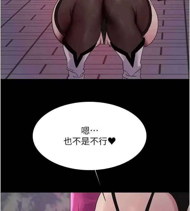 《色轮眼》第2季 第67话图129