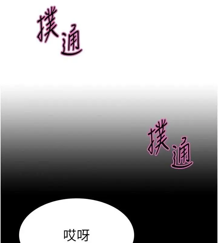 《色轮眼》第2季 第67话图13