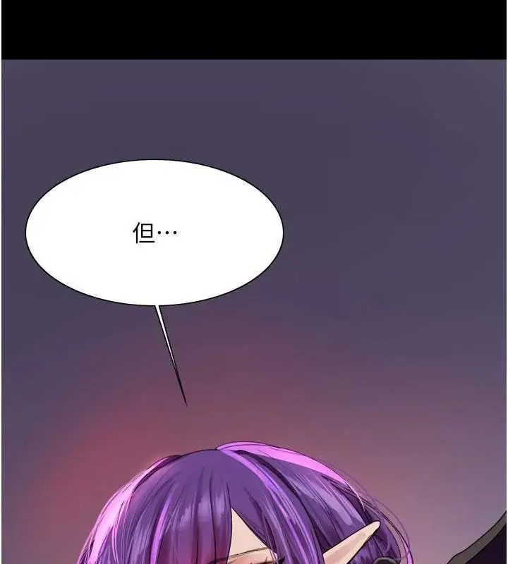 《色轮眼》第2季 第67话图131