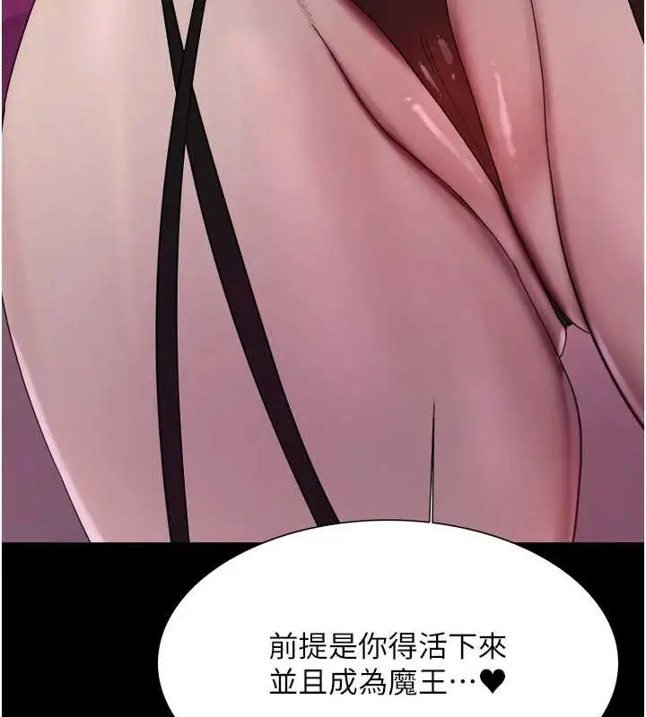 《色轮眼》第2季 第67话图133