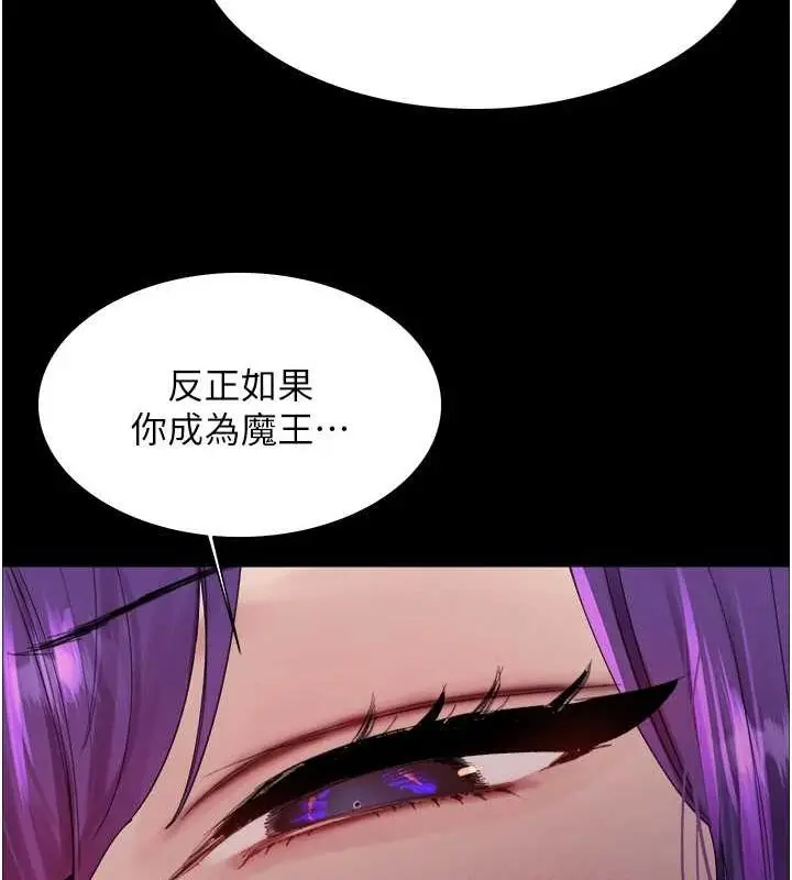 《色轮眼》第2季 第67话图134