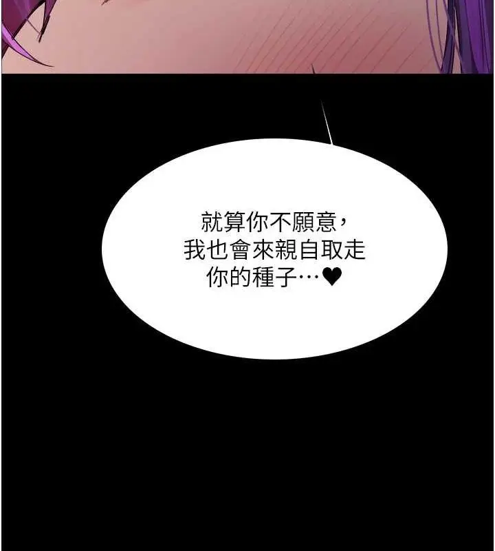 《色轮眼》第2季 第67话图135