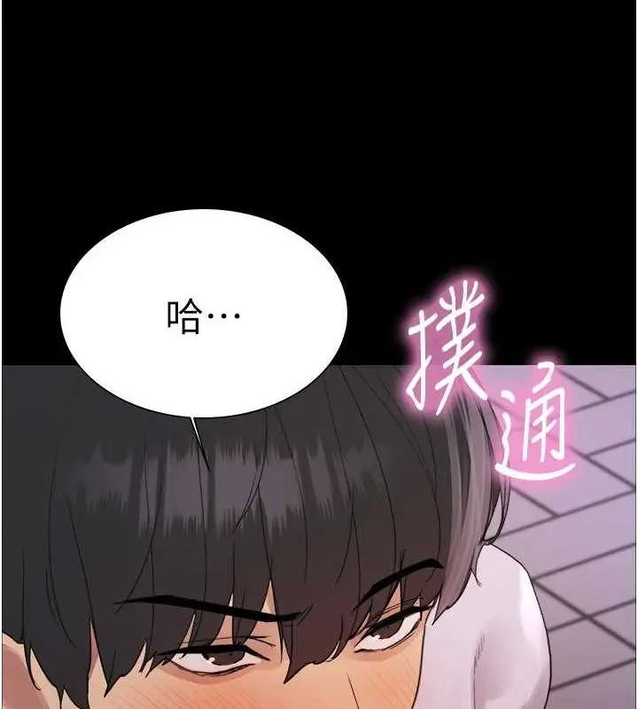 《色轮眼》第2季 第67话图136