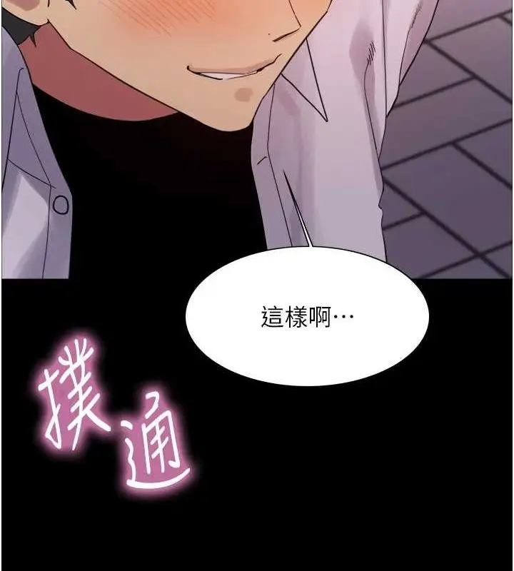《色轮眼》第2季 第67话图137