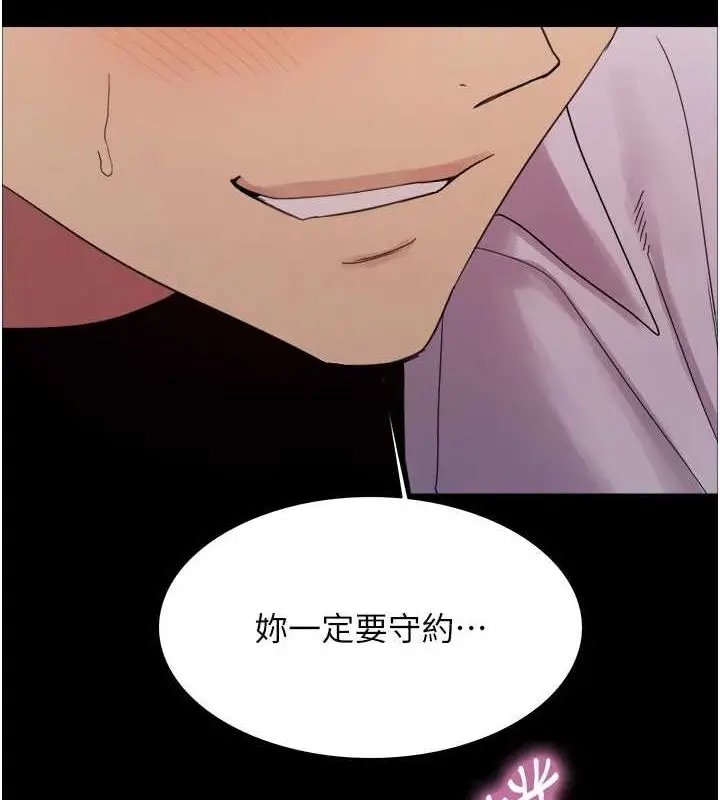 《色轮眼》第2季 第67话图138