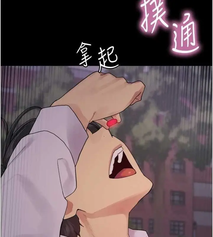 《色轮眼》第2季 第67话图139