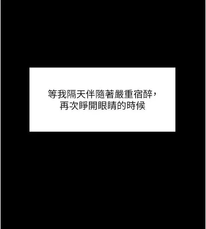 《色轮眼》第2季 第67话图146
