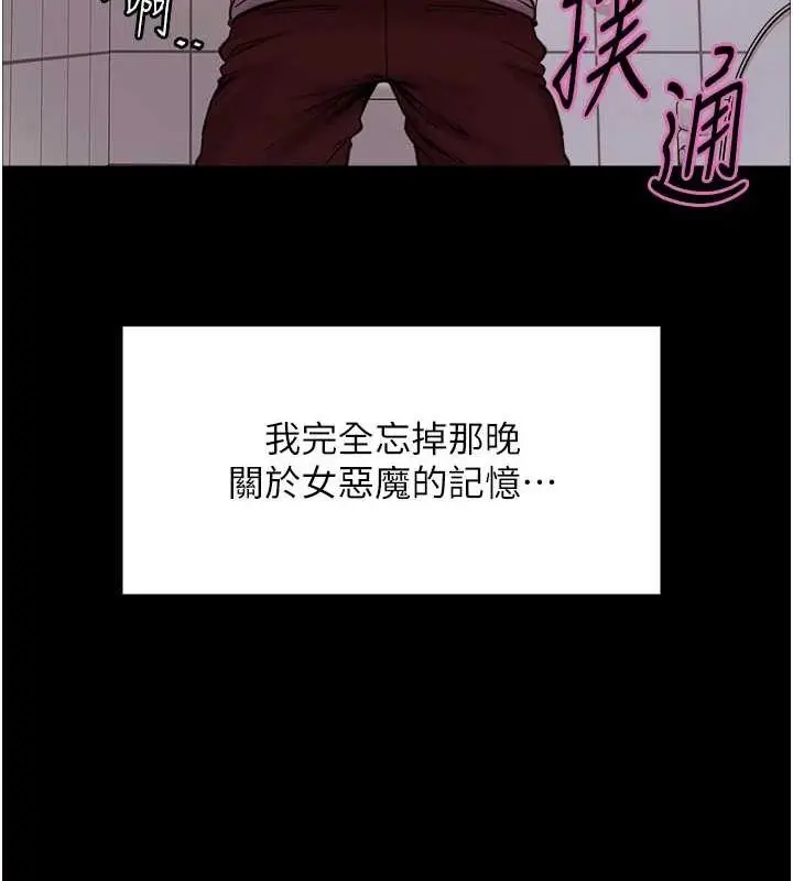 《色轮眼》第2季 第67话图148