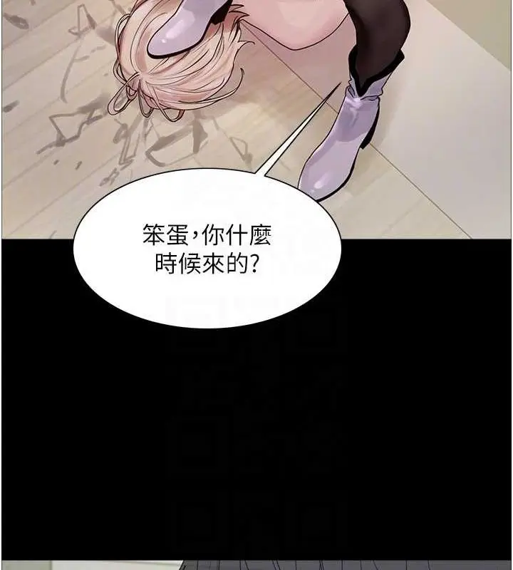 《色轮眼》第2季 第67话图15