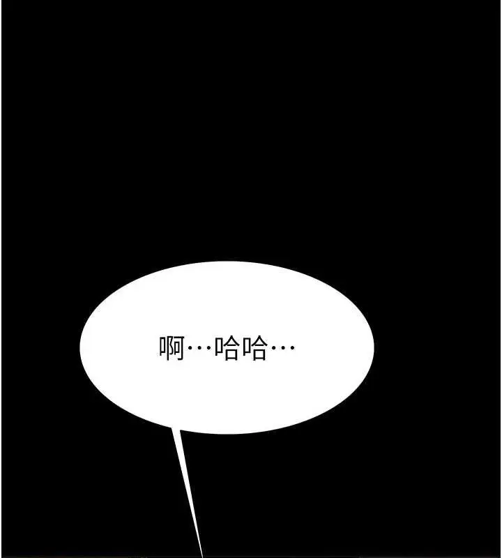 《色轮眼》第2季 第67话图150