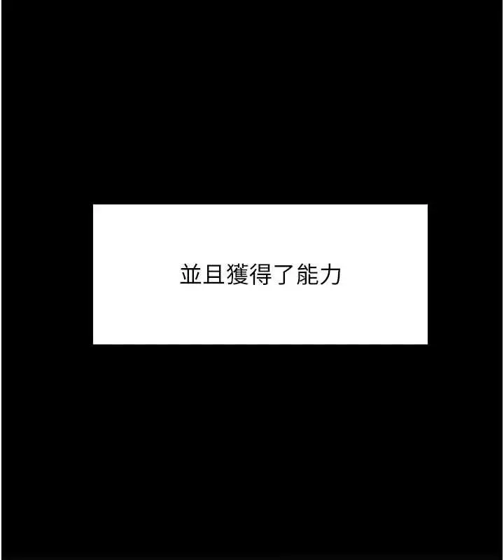 《色轮眼》第2季 第67话图153
