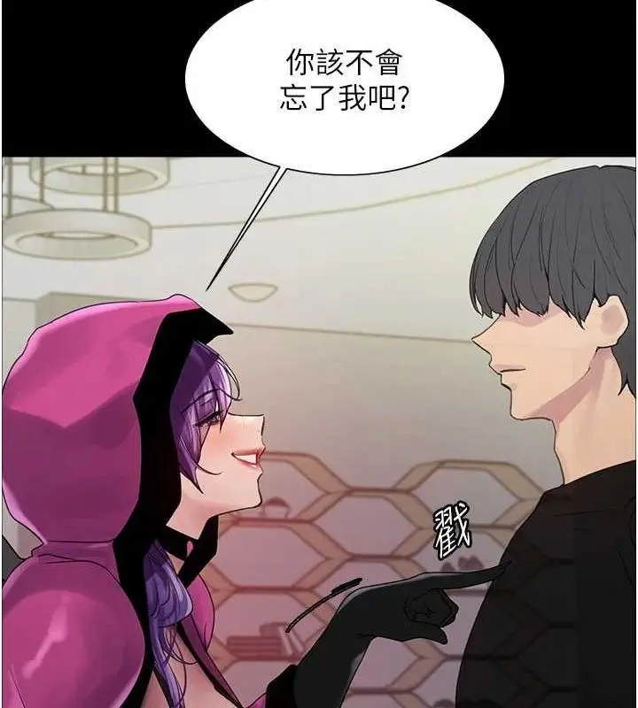《色轮眼》第2季 第67话图18