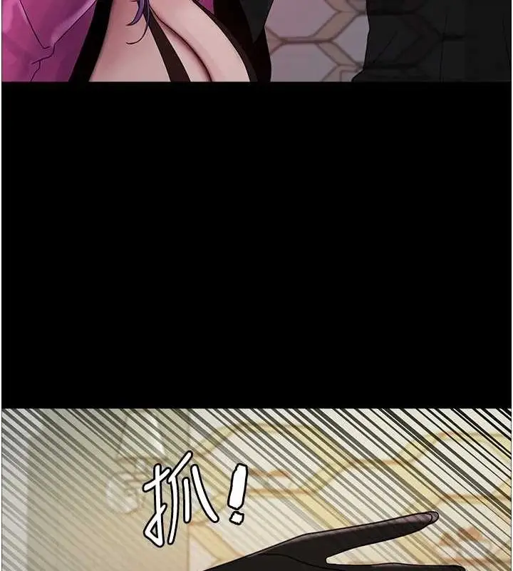 《色轮眼》第2季 第67话图19