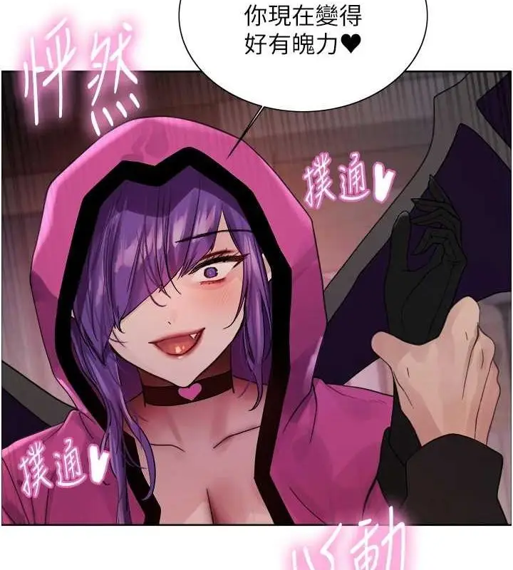 《色轮眼》第2季 第67话图2