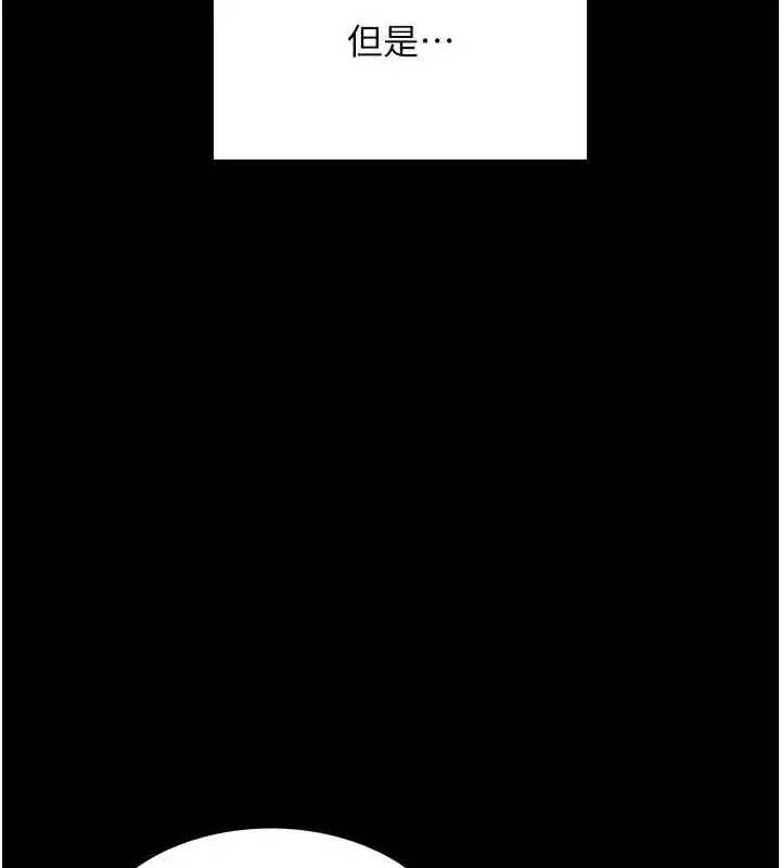 《色轮眼》第2季 第67话图21
