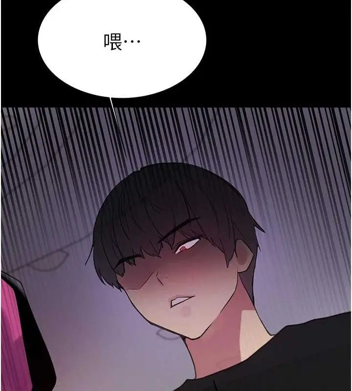 《色轮眼》第2季 第67话图22