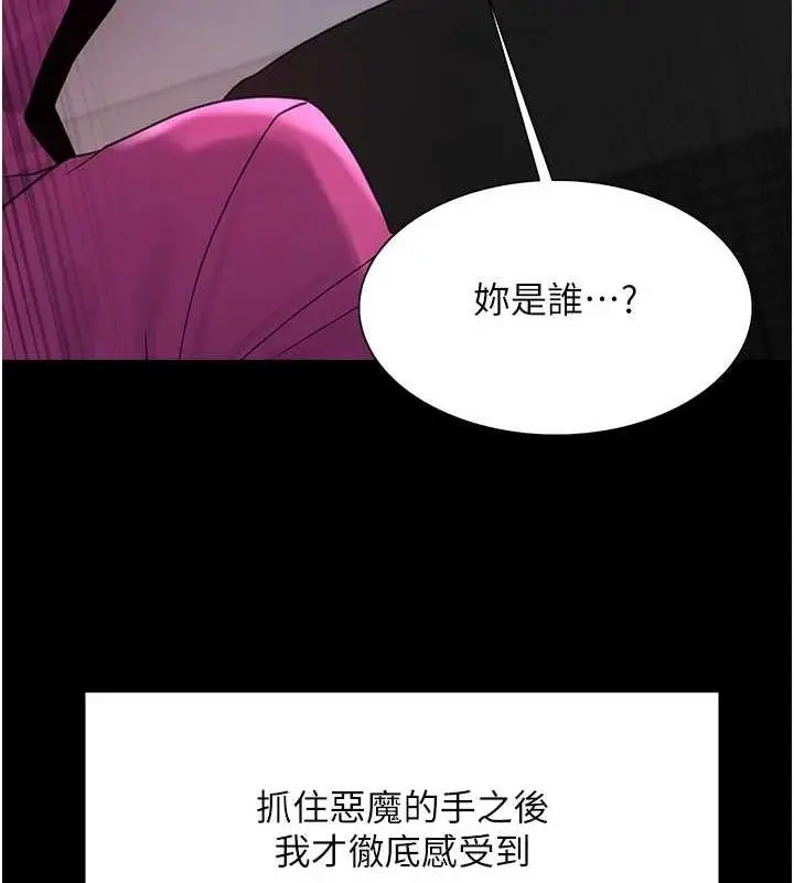 《色轮眼》第2季 第67话图23