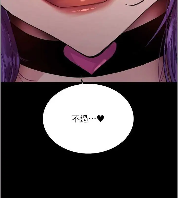 《色轮眼》第2季 第67话图25