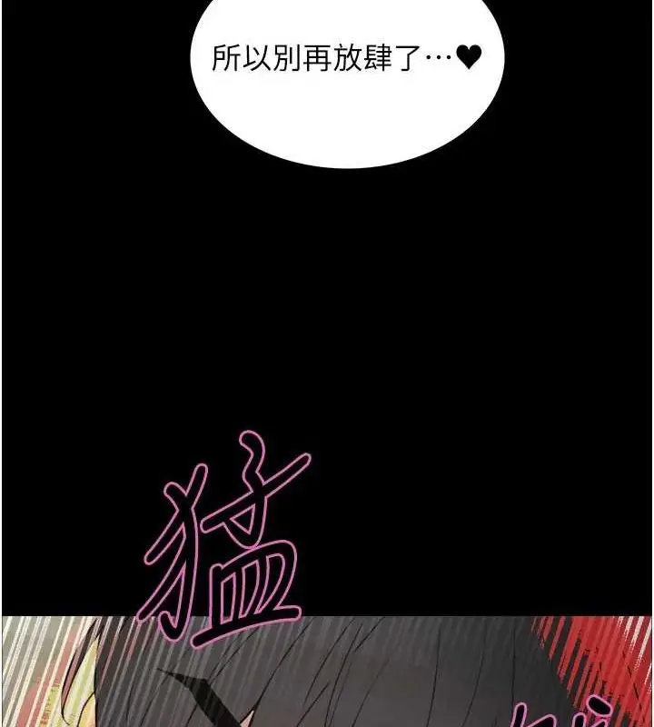 《色轮眼》第2季 第67话图28