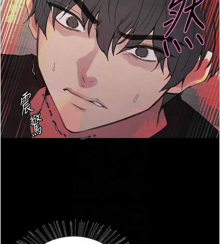 《色轮眼》第2季 第67话图29