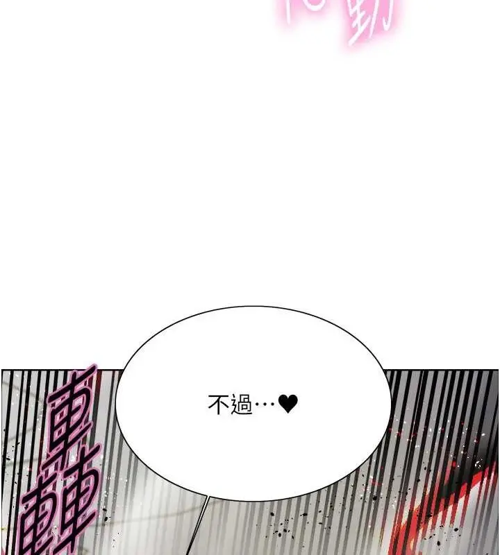 《色轮眼》第2季 第67话图3