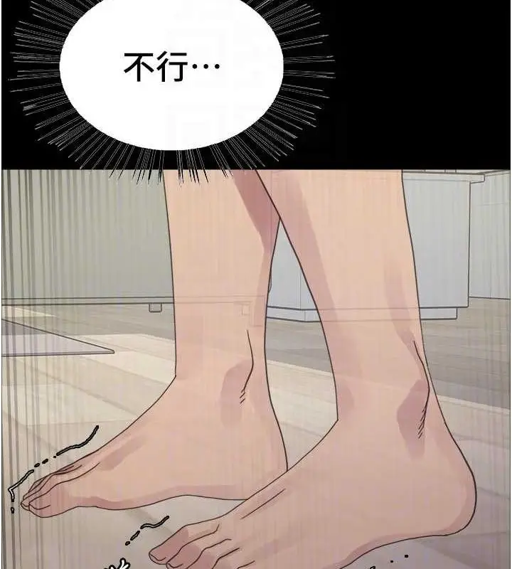 《色轮眼》第2季 第67话图30